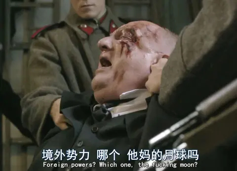 境外势力