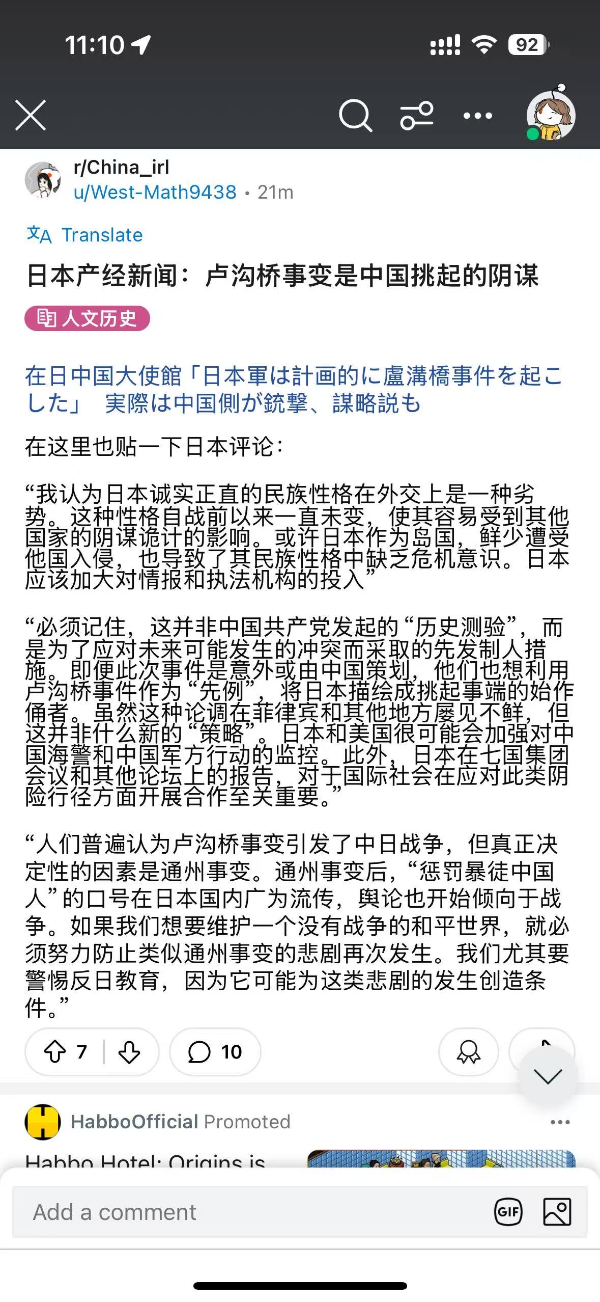 奇文共赏